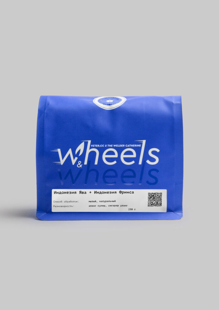 Кофе Индонезия Ява + Индонезия Фринса